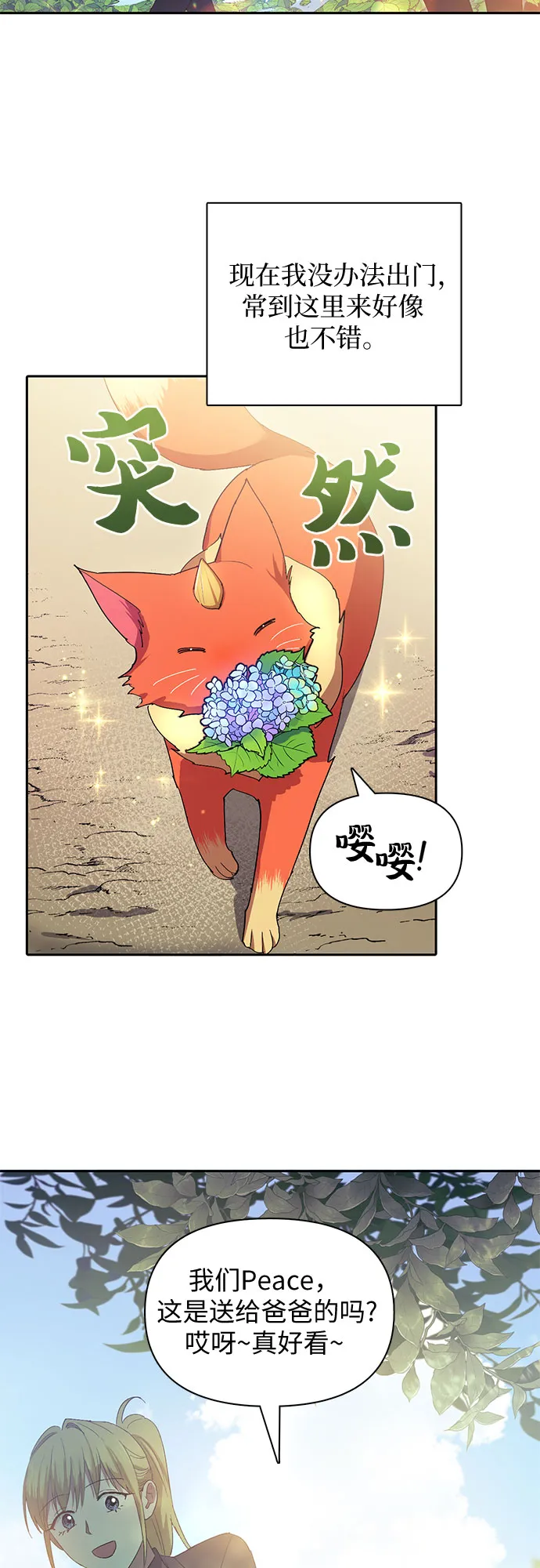 第46话 先约会吧（1） 第17页