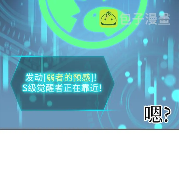 第46话 先约会吧（1） 第19页