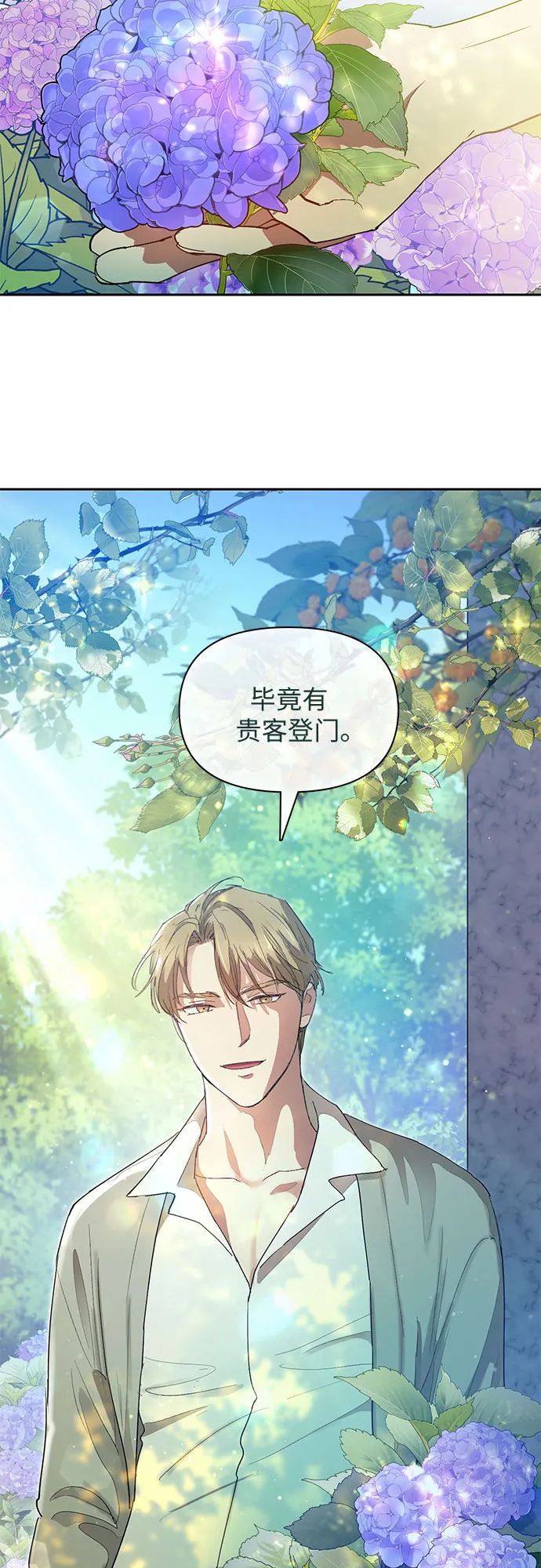 第46话 先约会吧（1） 第21页