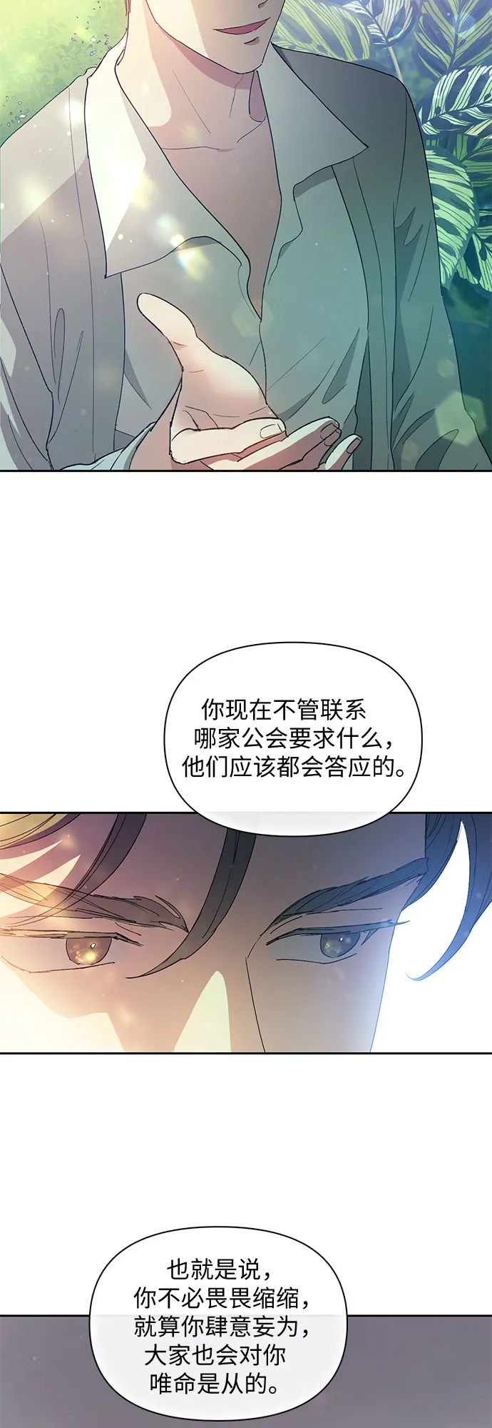 第46话 先约会吧（1） 第37页
