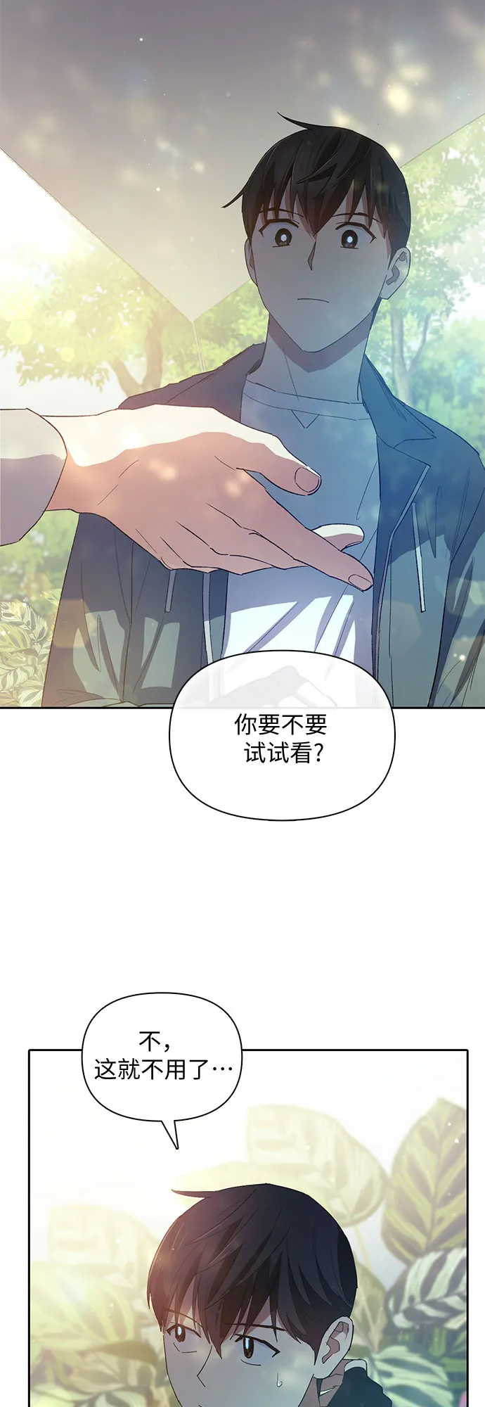 第46话 先约会吧（1） 第38页