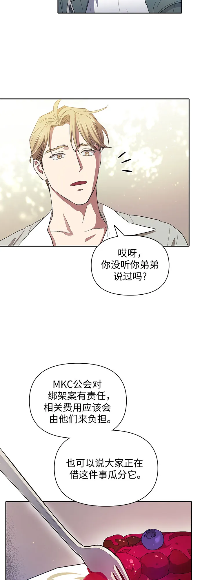 第46话 先约会吧（1） 第41页