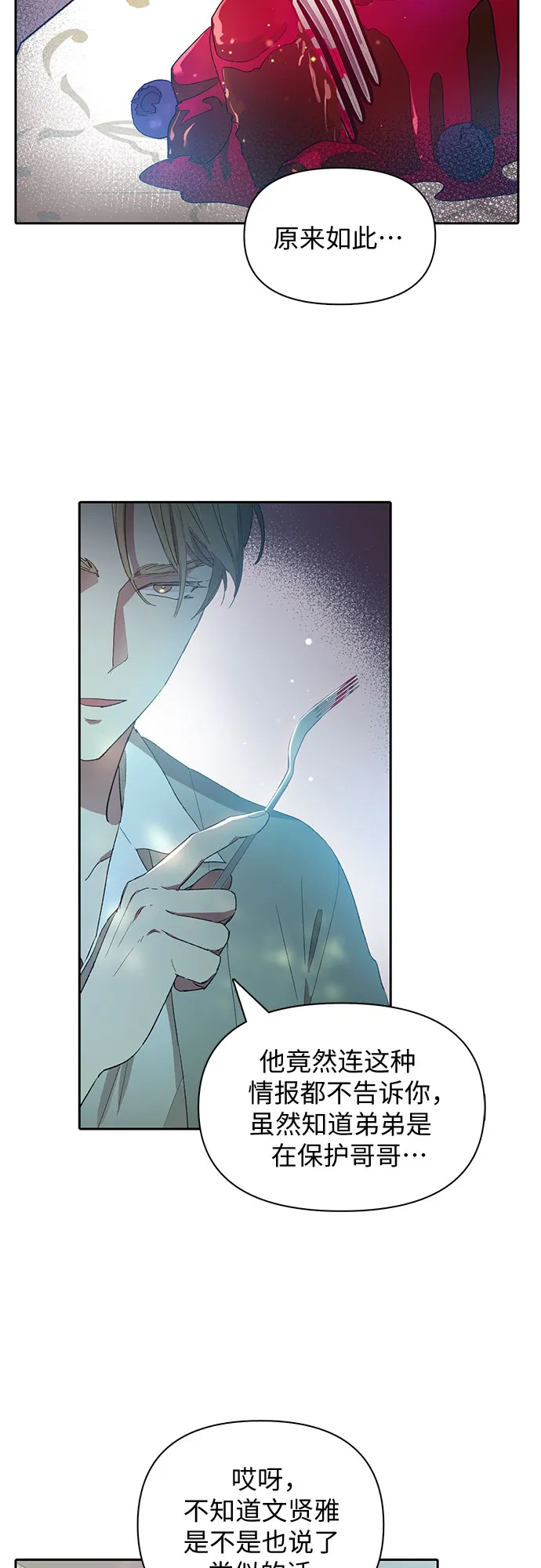 第46话 先约会吧（1） 第42页