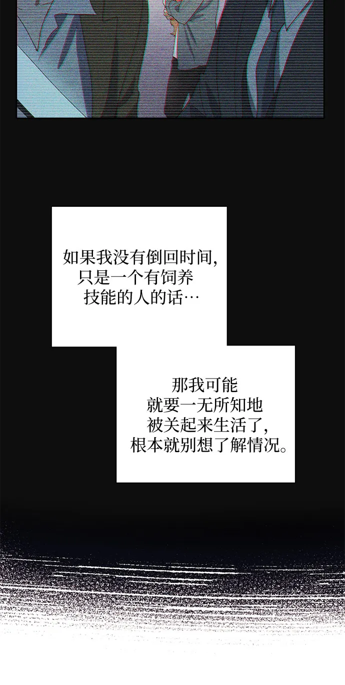 第46话 先约会吧（1） 第44页
