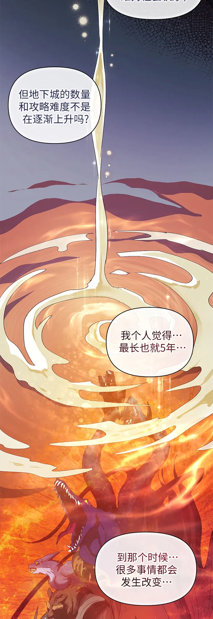 第46话 先约会吧（1） 第49页