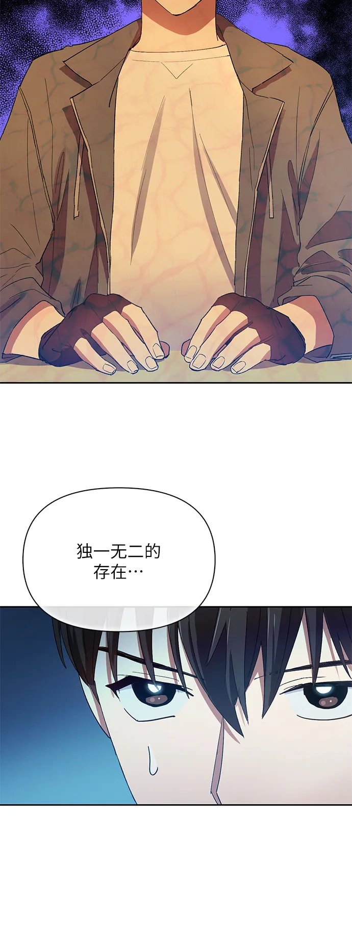 第46话 先约会吧（1） 第51页