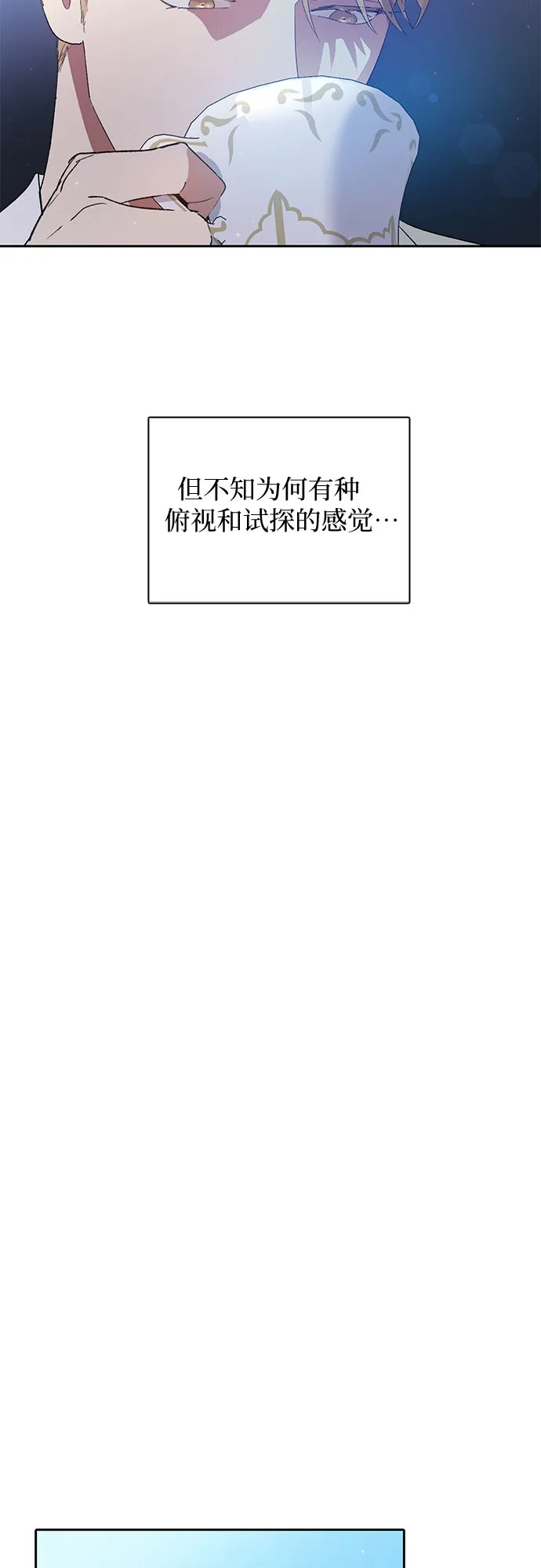 第46话 先约会吧（1） 第53页