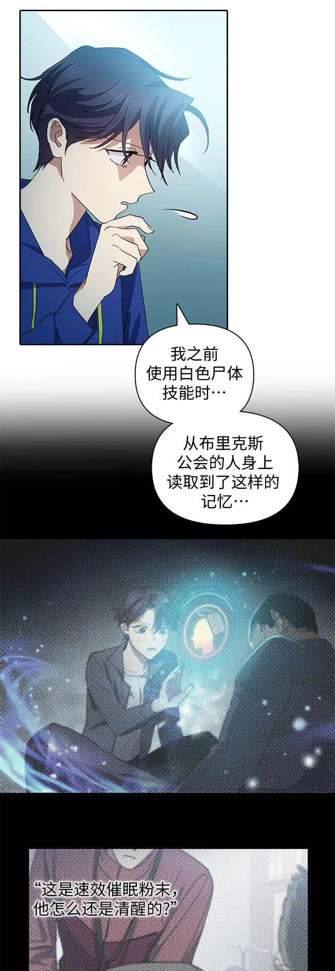 第46话 先约会吧（1） 第56页