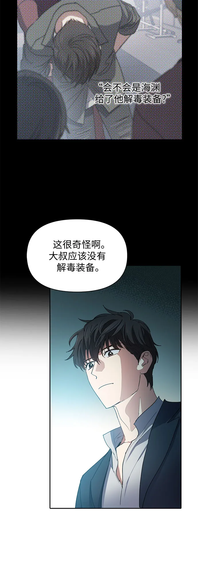 第46话 先约会吧（1） 第57页