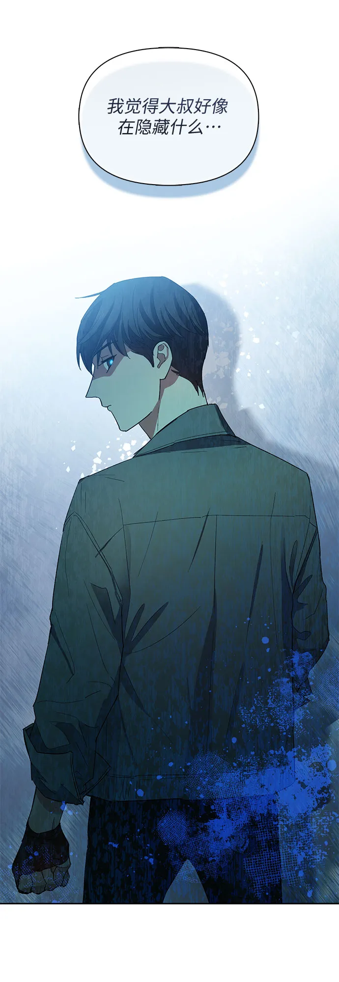 第46话 先约会吧（1） 第58页