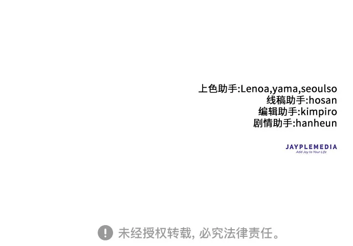第46话 先约会吧（1） 第59页