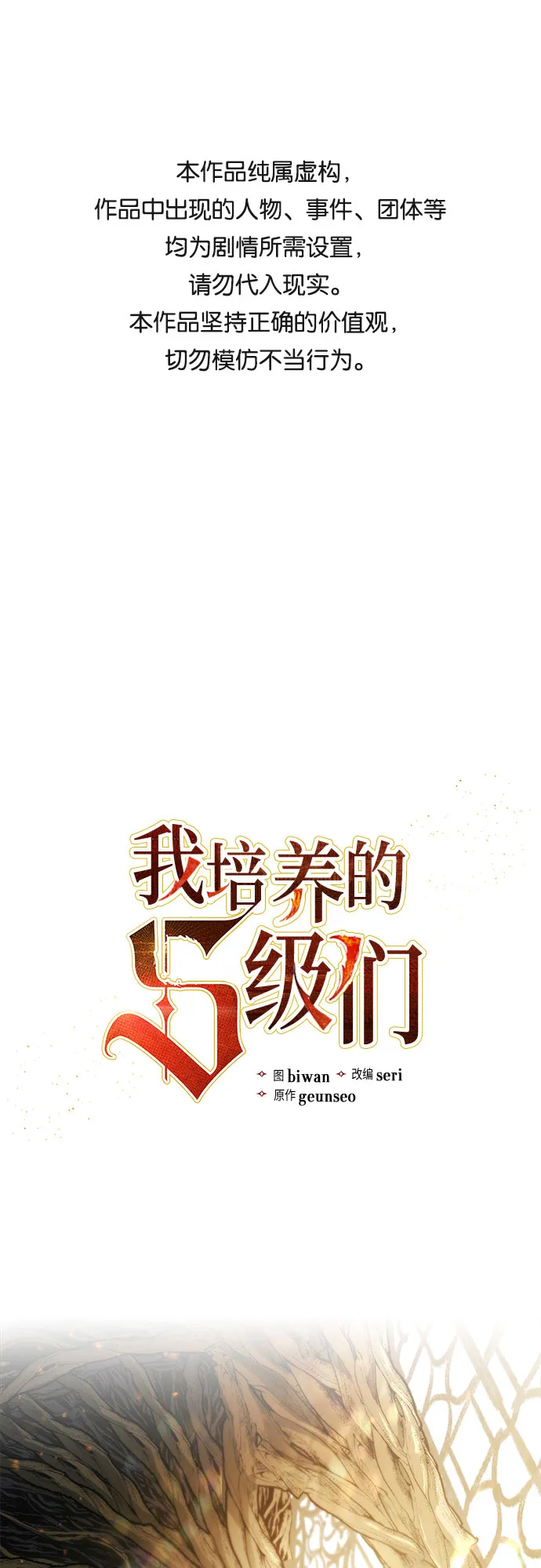 第45话 冶匠出道（2） 第1页