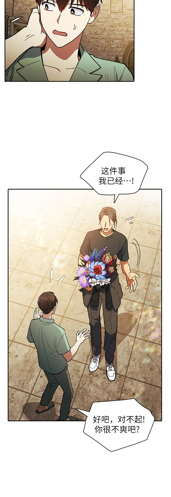 第45话 冶匠出道（2） 第3页