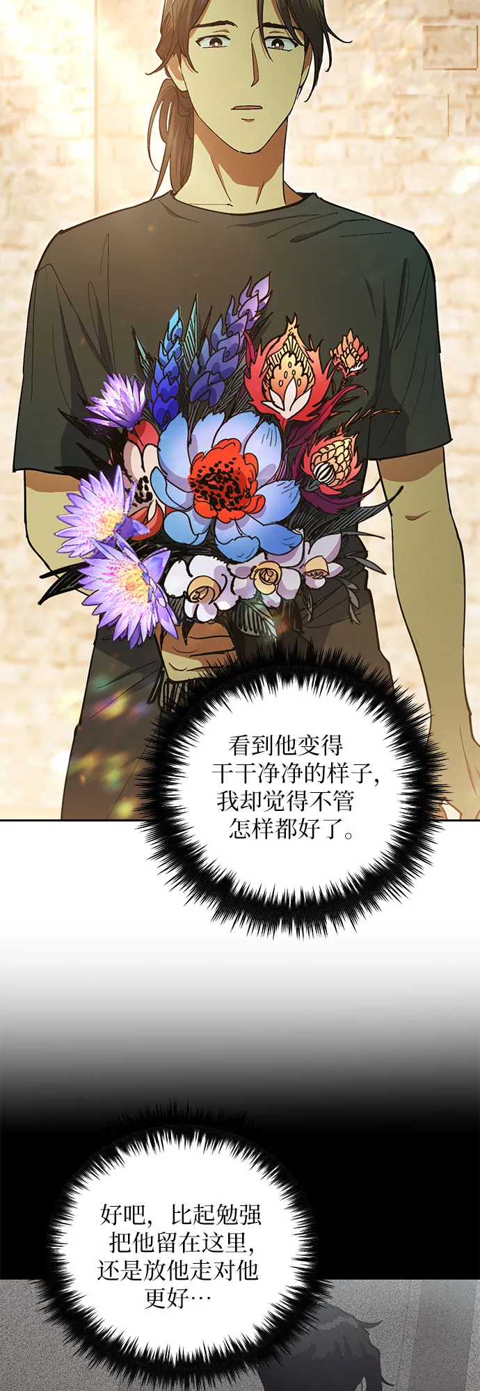 第45话 冶匠出道（2） 第5页