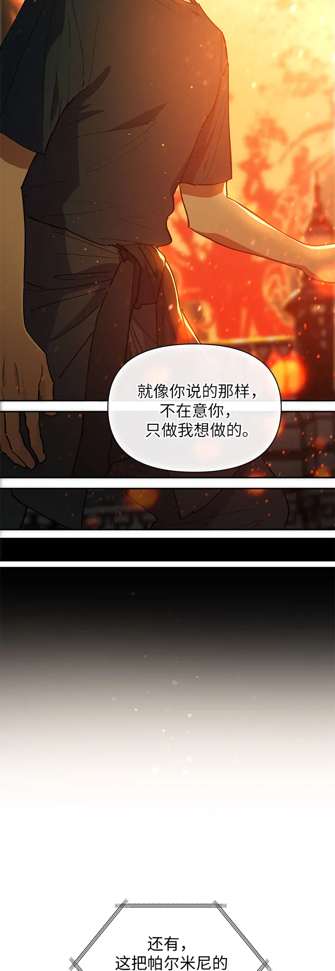 第45话 冶匠出道（2） 第9页