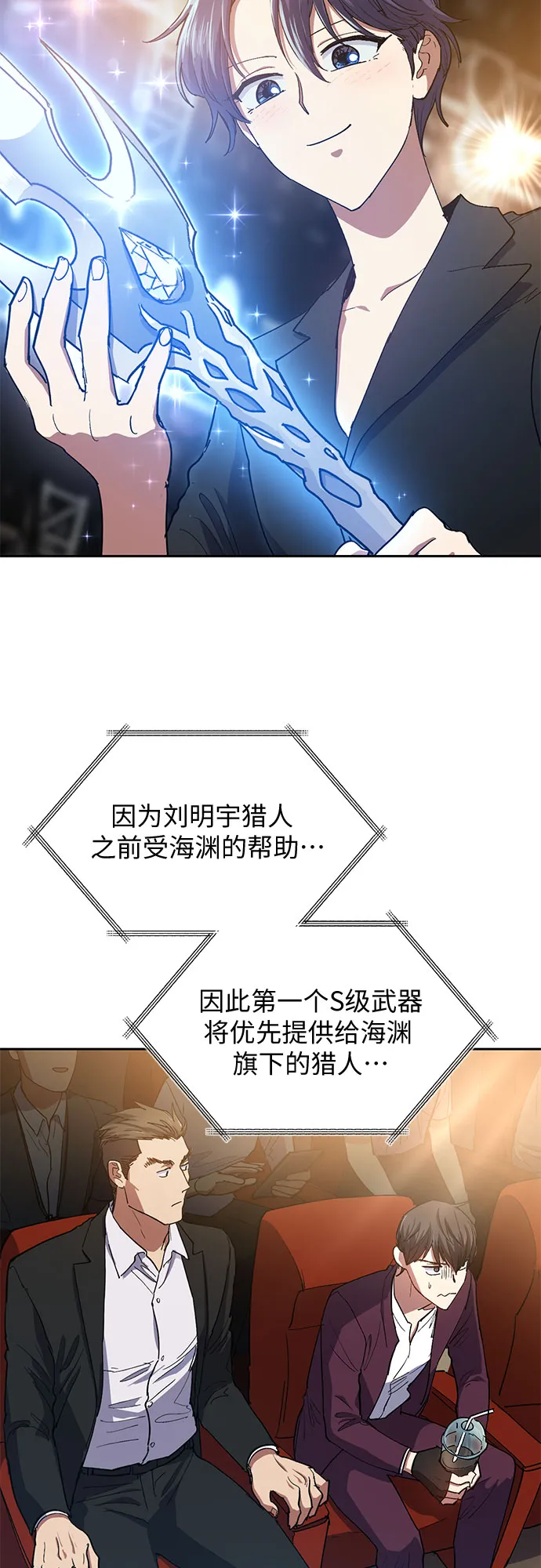 第45话 冶匠出道（2） 第11页