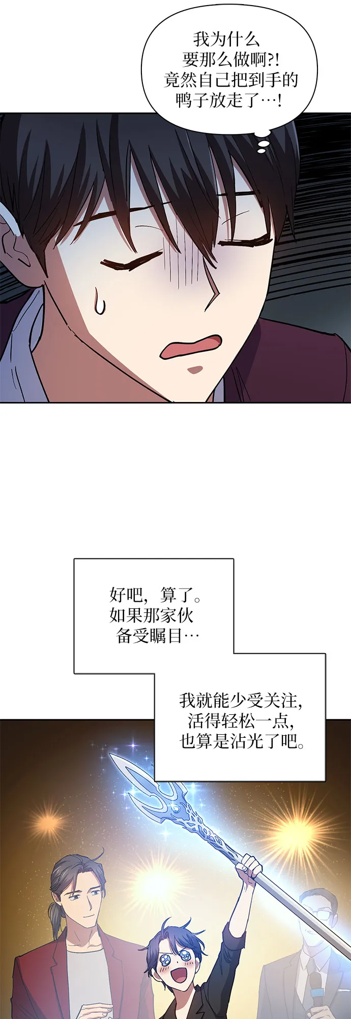 第45话 冶匠出道（2） 第13页