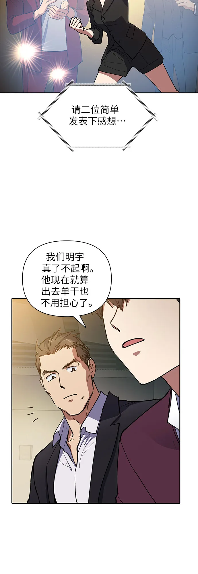 第45话 冶匠出道（2） 第14页