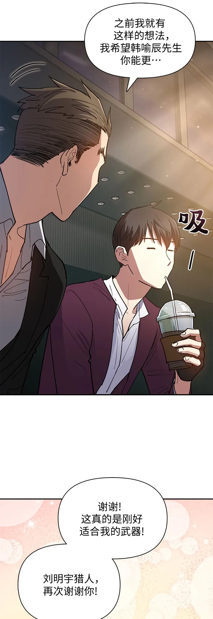 第45话 冶匠出道（2） 第18页