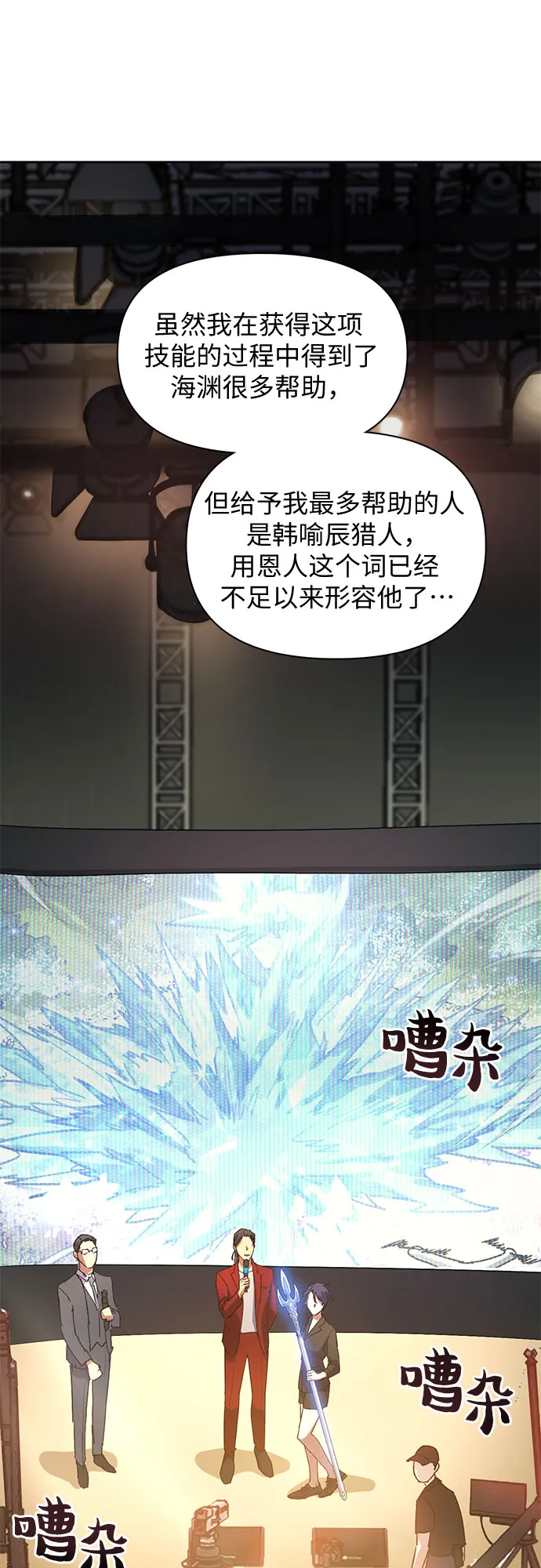 第45话 冶匠出道（2） 第21页