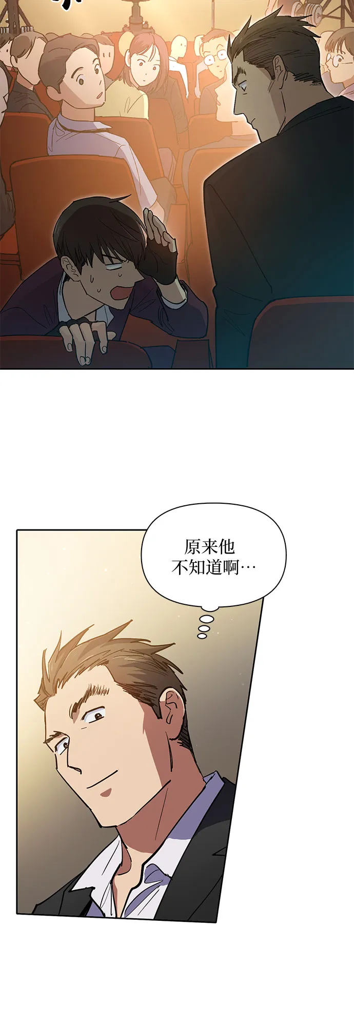 第45话 冶匠出道（2） 第22页