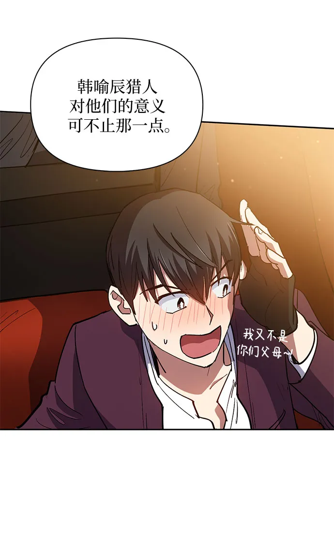 第45话 冶匠出道（2） 第23页