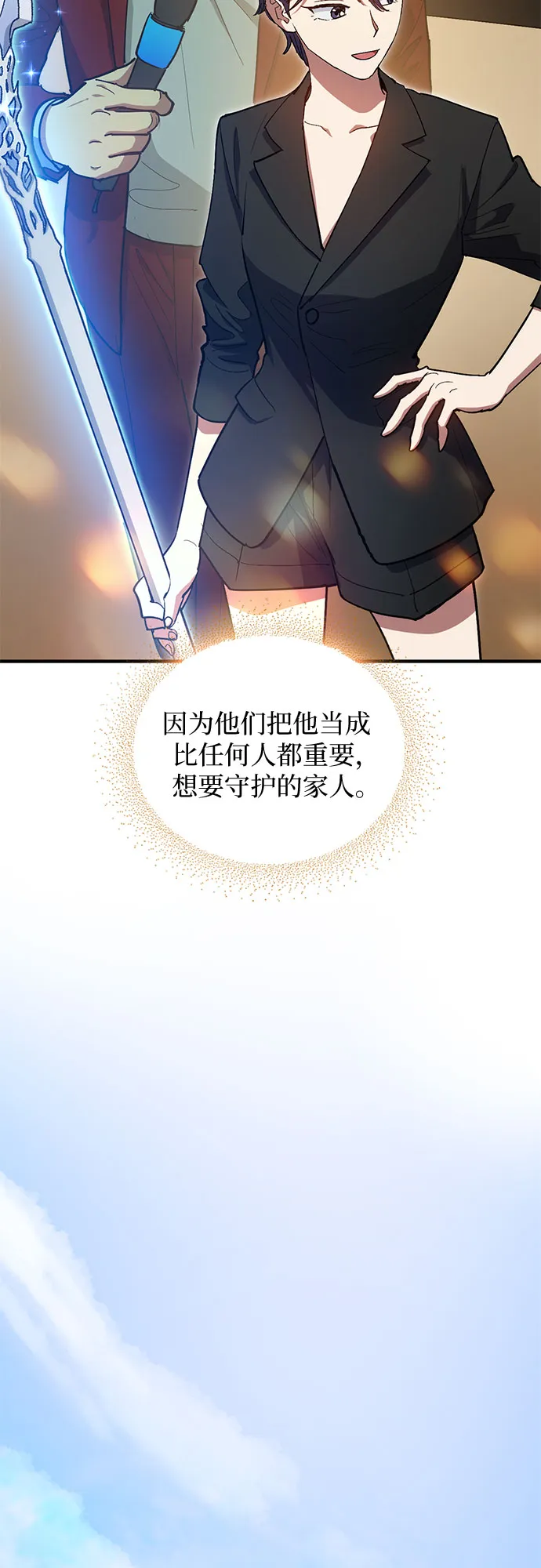 第45话 冶匠出道（2） 第25页
