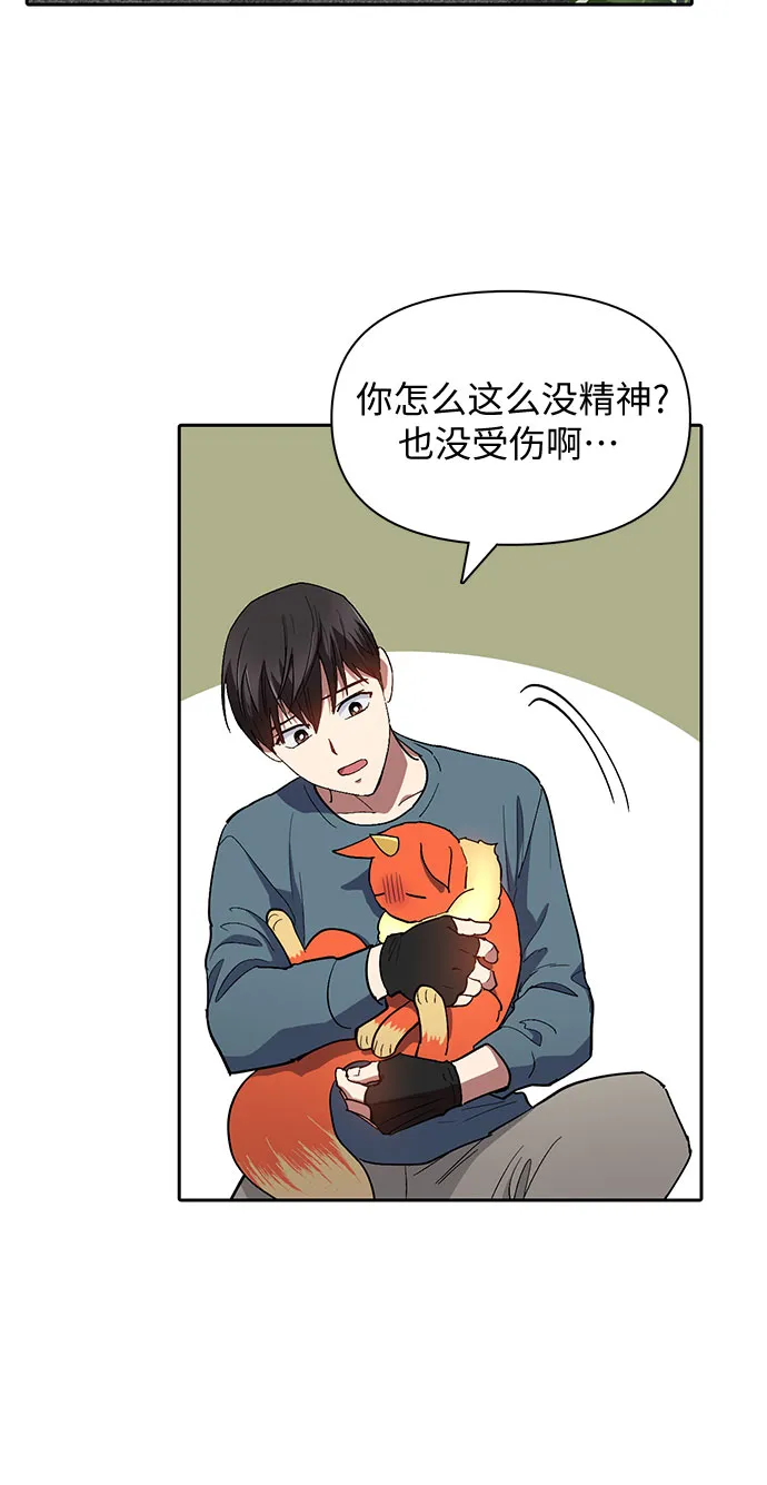 第45话 冶匠出道（2） 第29页