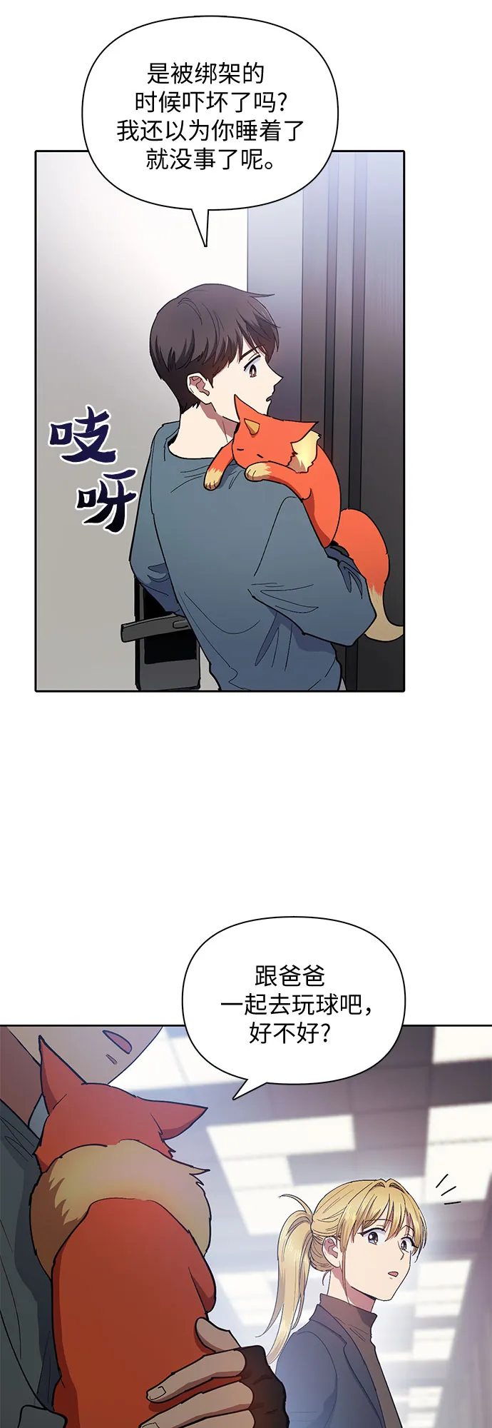 第45话 冶匠出道（2） 第30页