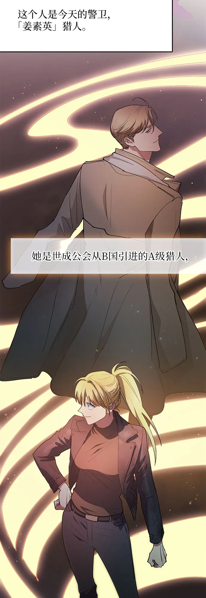 第45话 冶匠出道（2） 第32页