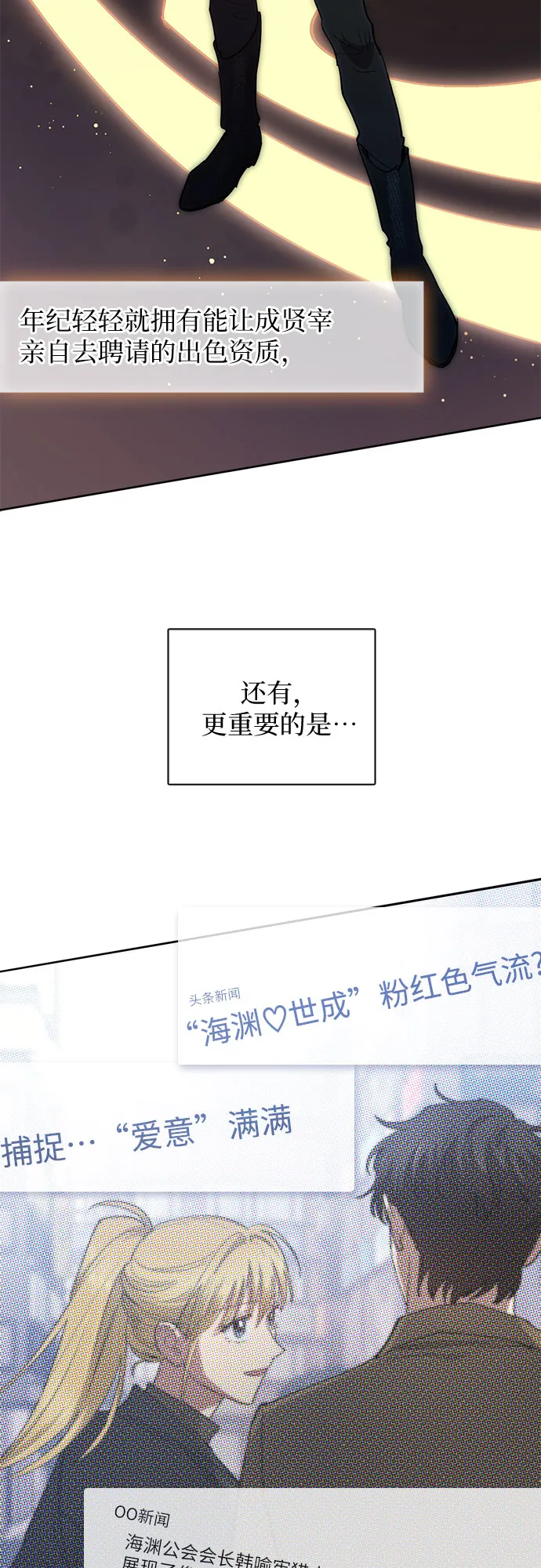第45话 冶匠出道（2） 第33页