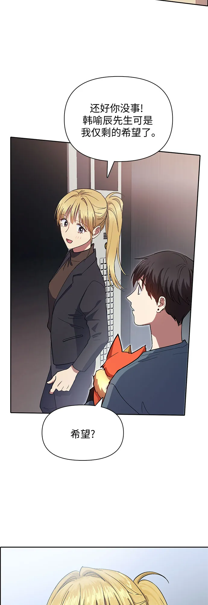 第45话 冶匠出道（2） 第37页