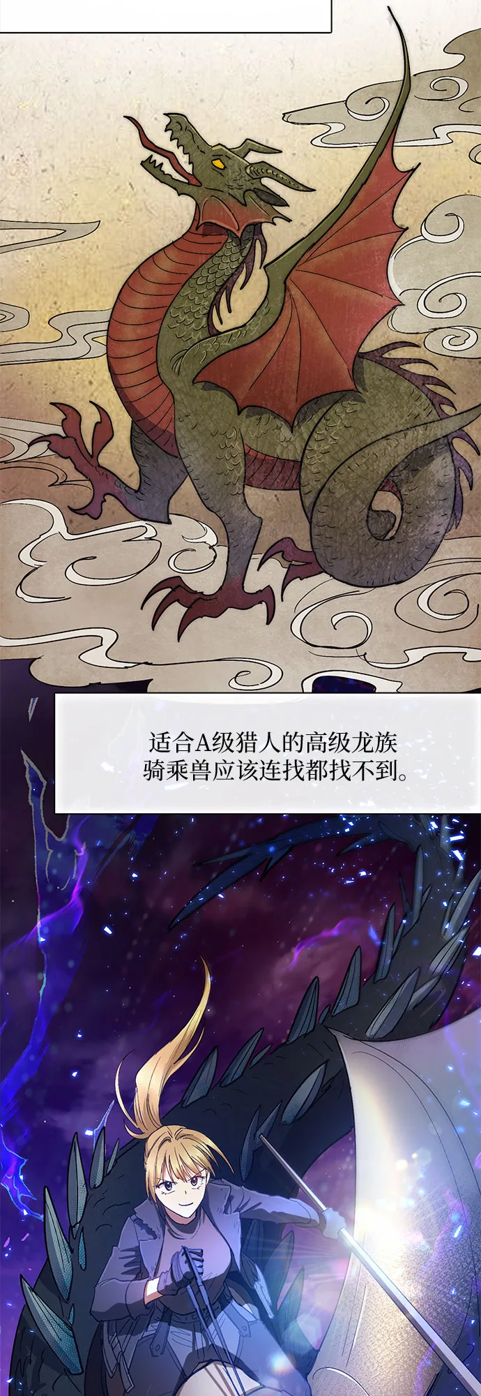 第45话 冶匠出道（2） 第39页