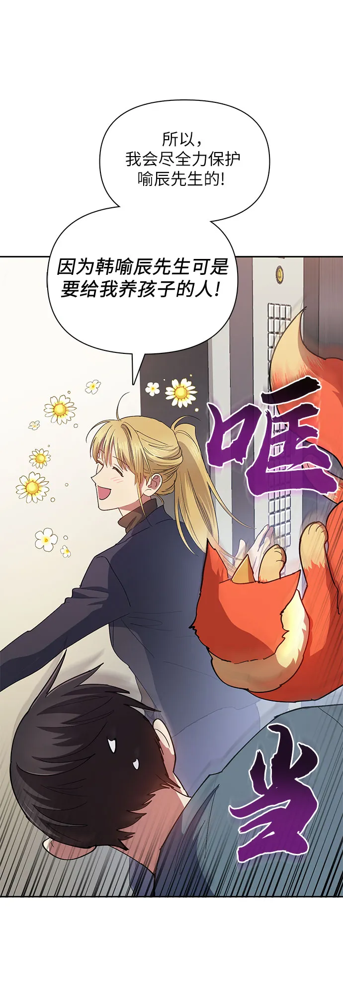 第45话 冶匠出道（2） 第44页