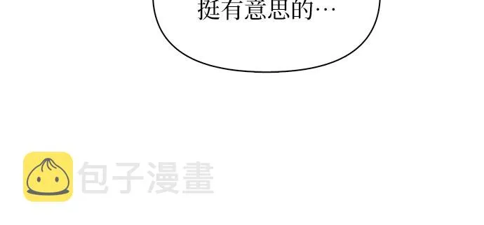第45话 冶匠出道（2） 第51页