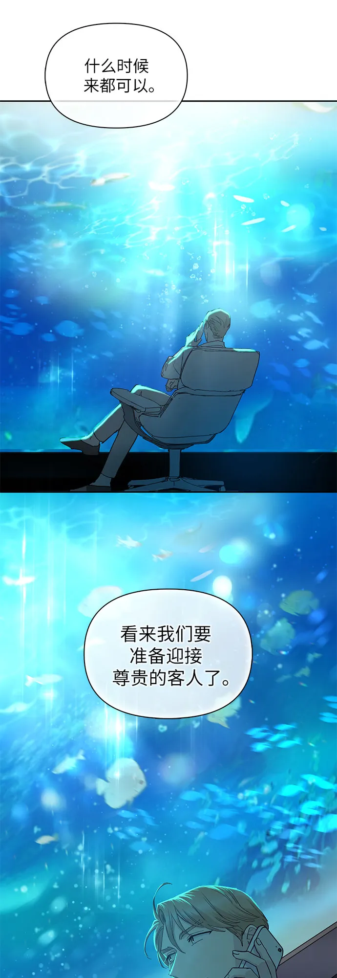 第45话 冶匠出道（2） 第55页