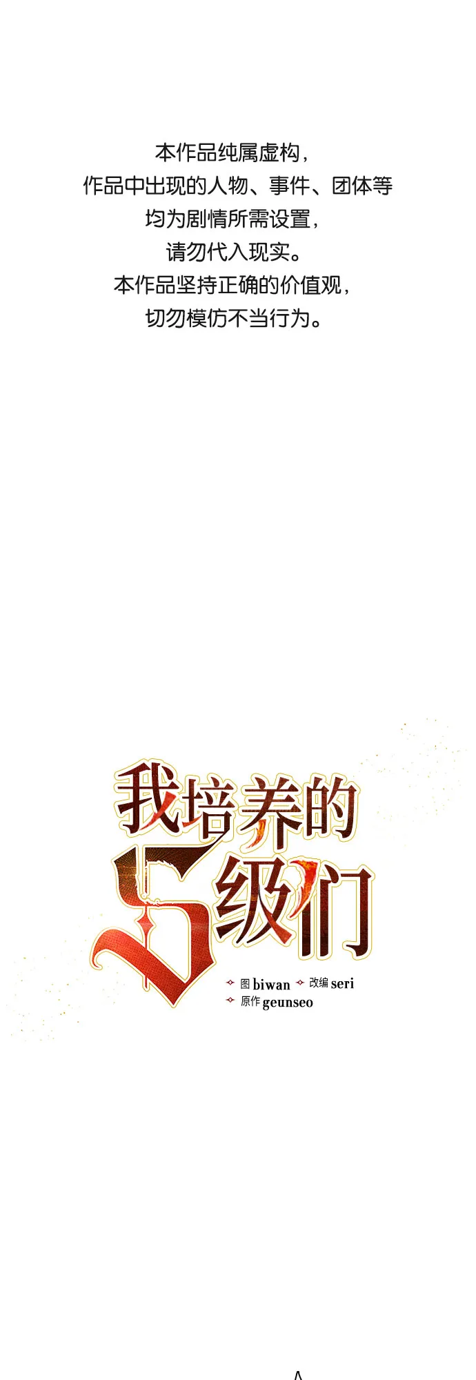 第44话 冶匠出道（1） 第1页