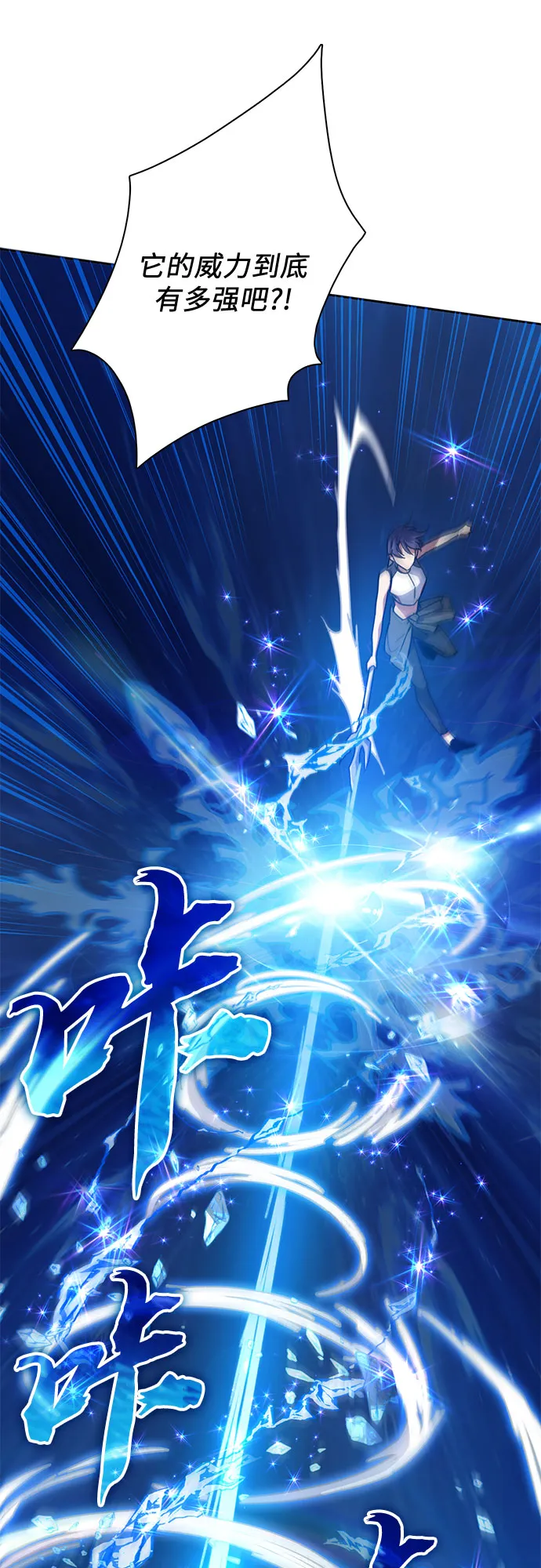 第44话 冶匠出道（1） 第9页