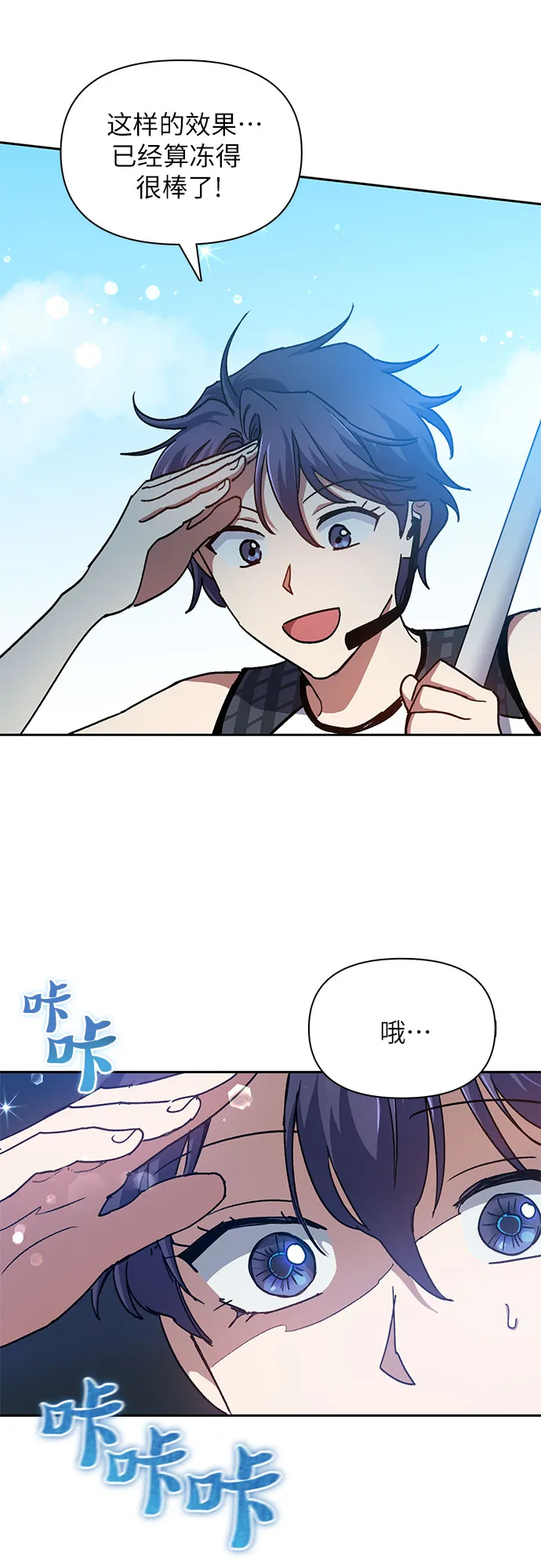 第44话 冶匠出道（1） 第12页