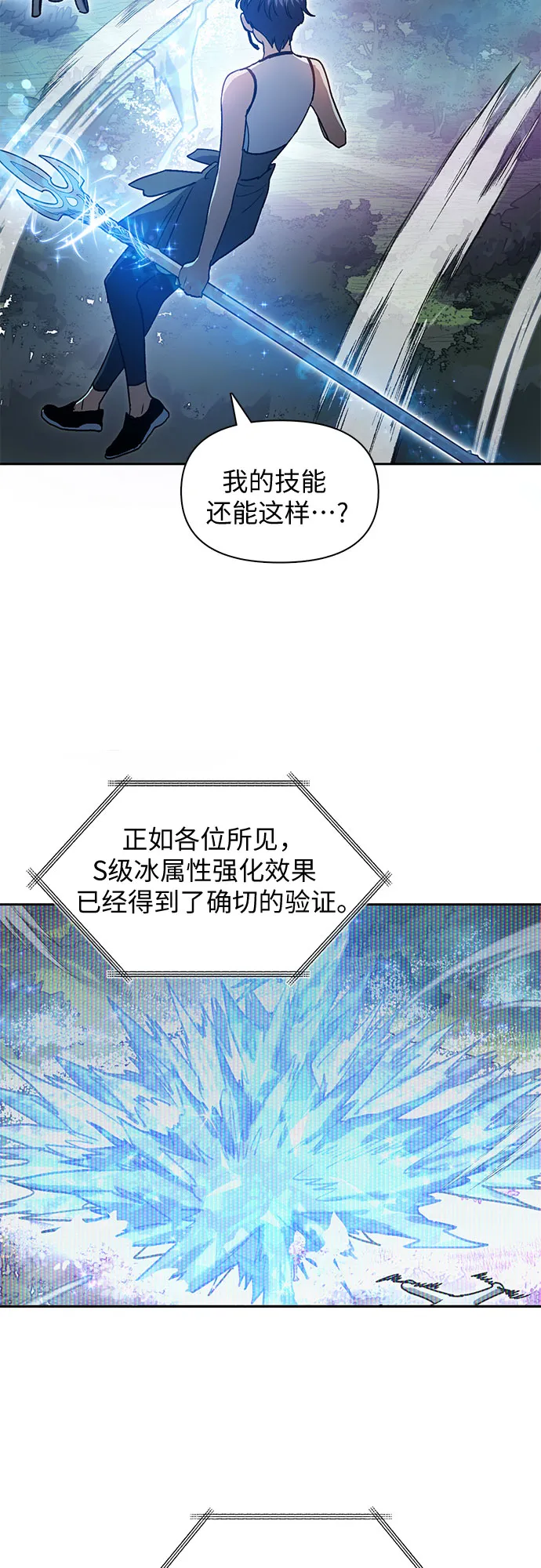 第44话 冶匠出道（1） 第15页