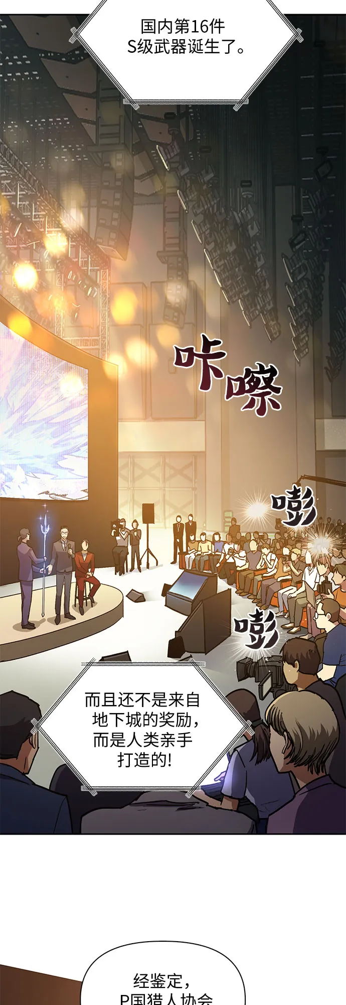 第44话 冶匠出道（1） 第16页