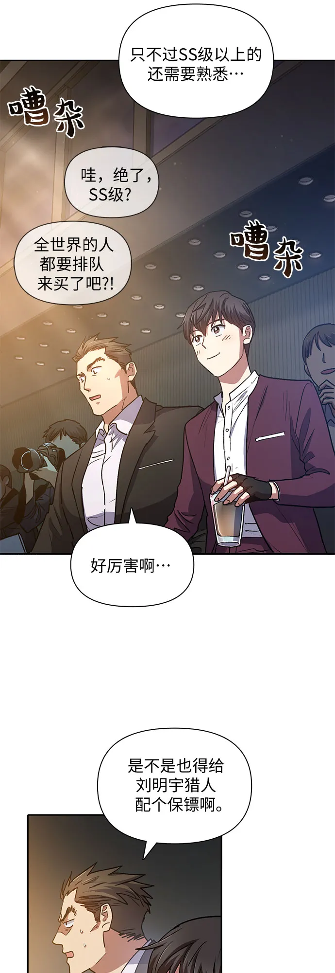 第44话 冶匠出道（1） 第20页