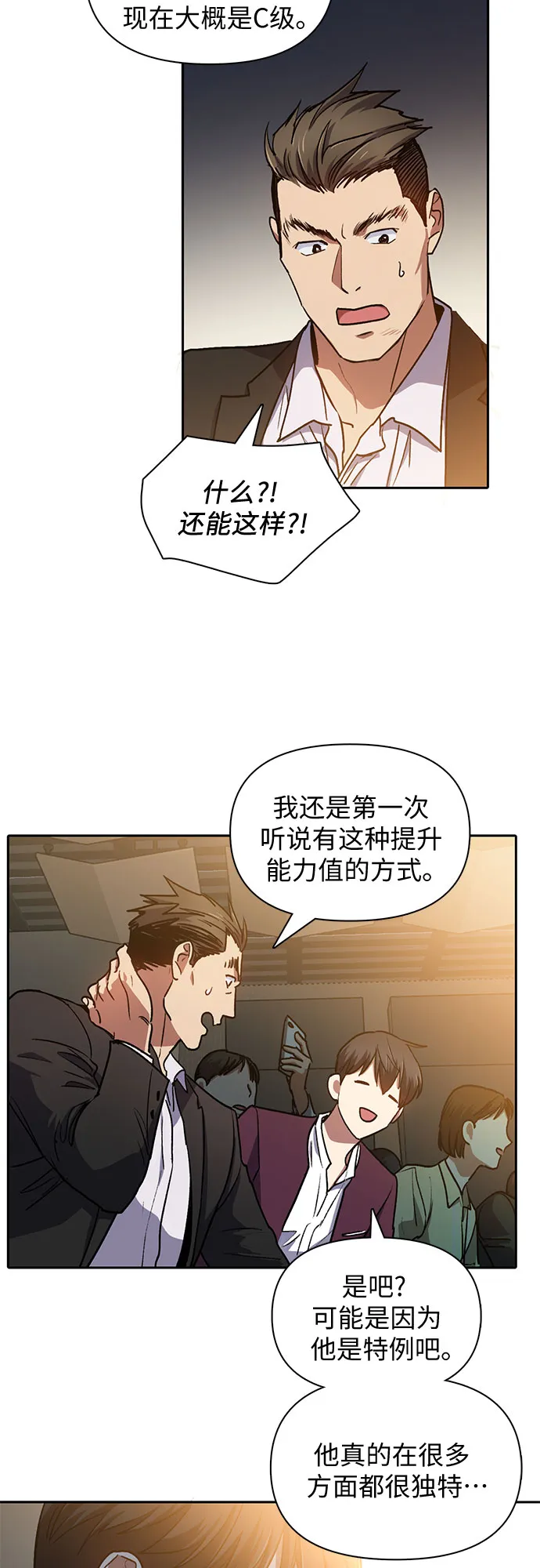 第44话 冶匠出道（1） 第22页