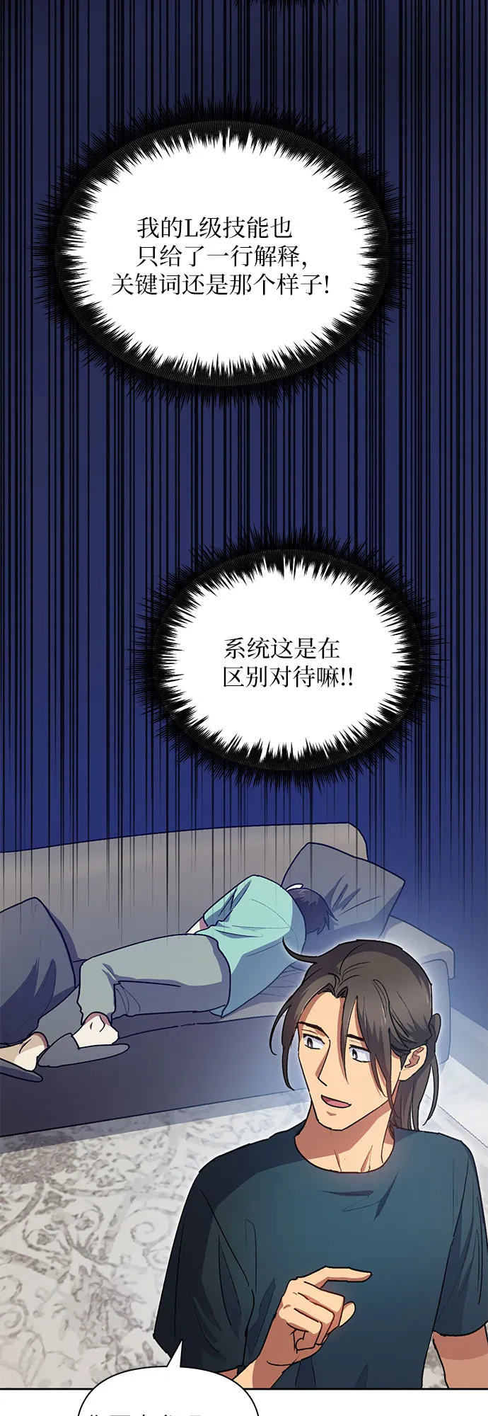 第44话 冶匠出道（1） 第28页