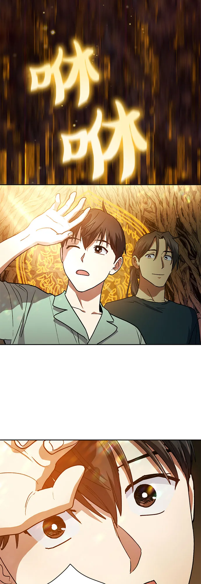 第44话 冶匠出道（1） 第33页