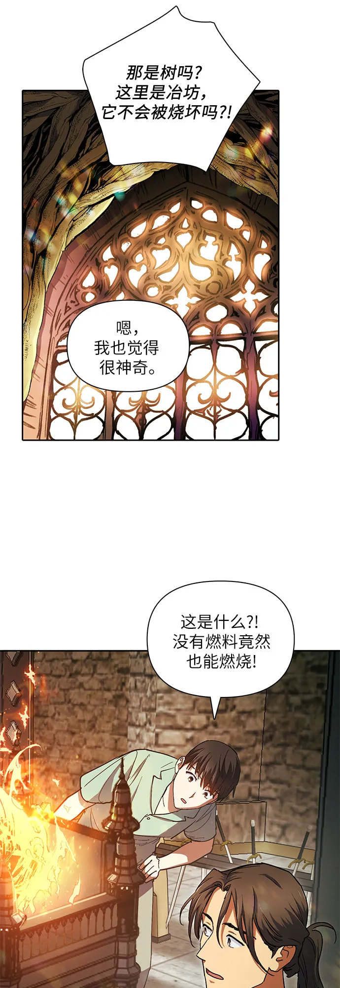 第44话 冶匠出道（1） 第36页