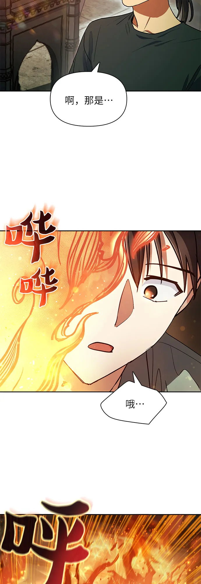 第44话 冶匠出道（1） 第37页