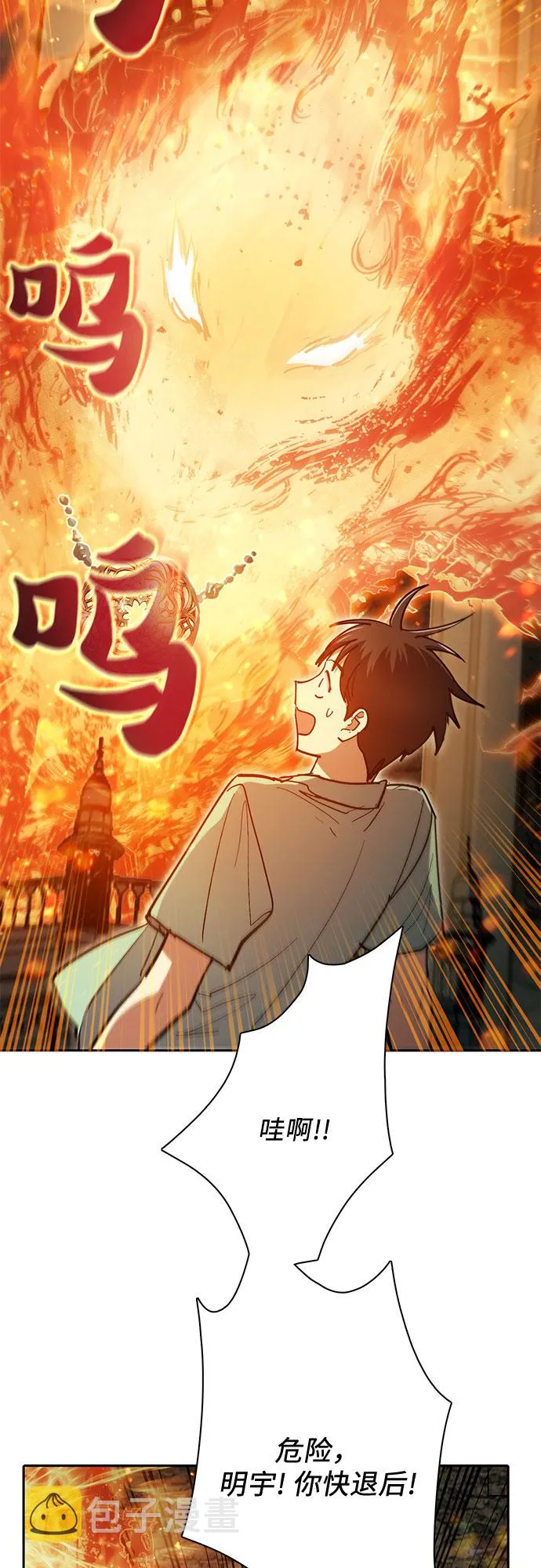 第44话 冶匠出道（1） 第38页