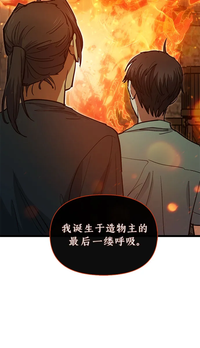 第44话 冶匠出道（1） 第41页