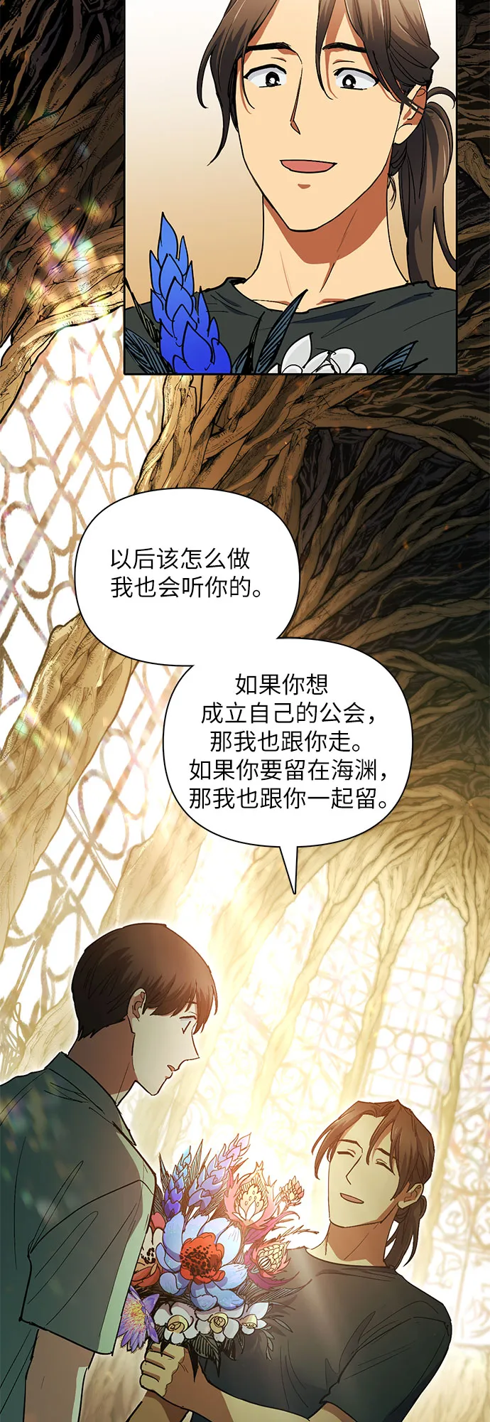 第44话 冶匠出道（1） 第49页